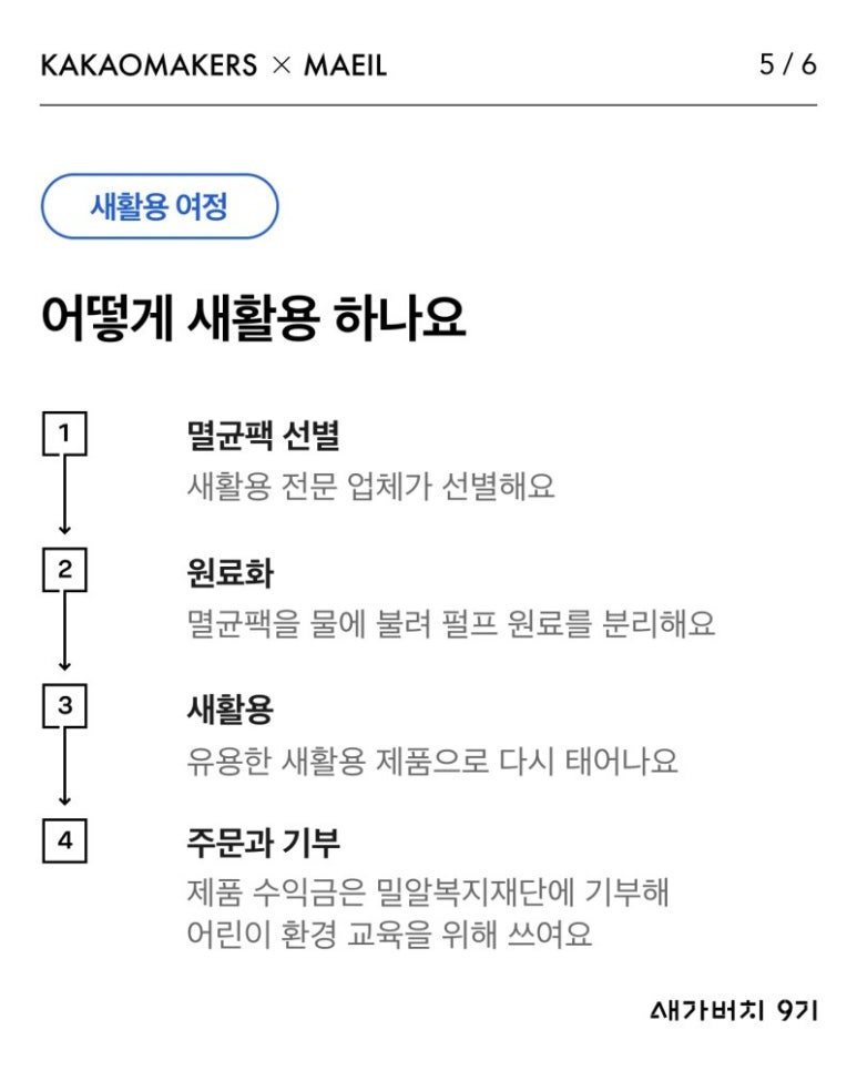 가버치 이미지