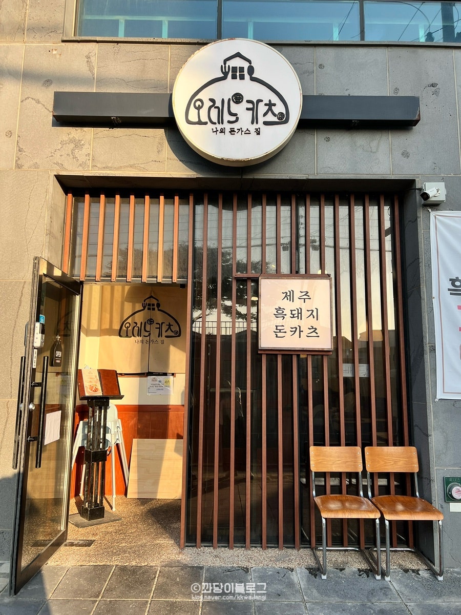 오레노카츠제주협재점 이미지