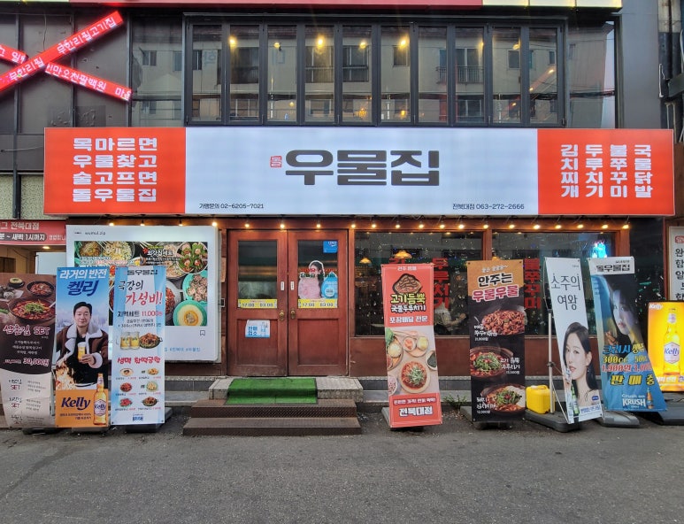 돌우물집 이미지