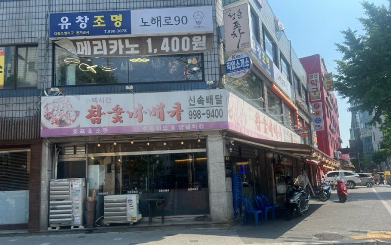 뉴멕시칸 참숯 바베큐 이미지