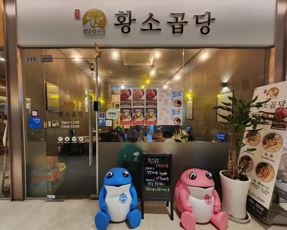 황소곱당 이미지