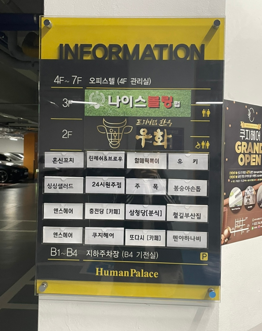 멘야하나비원주 이미지