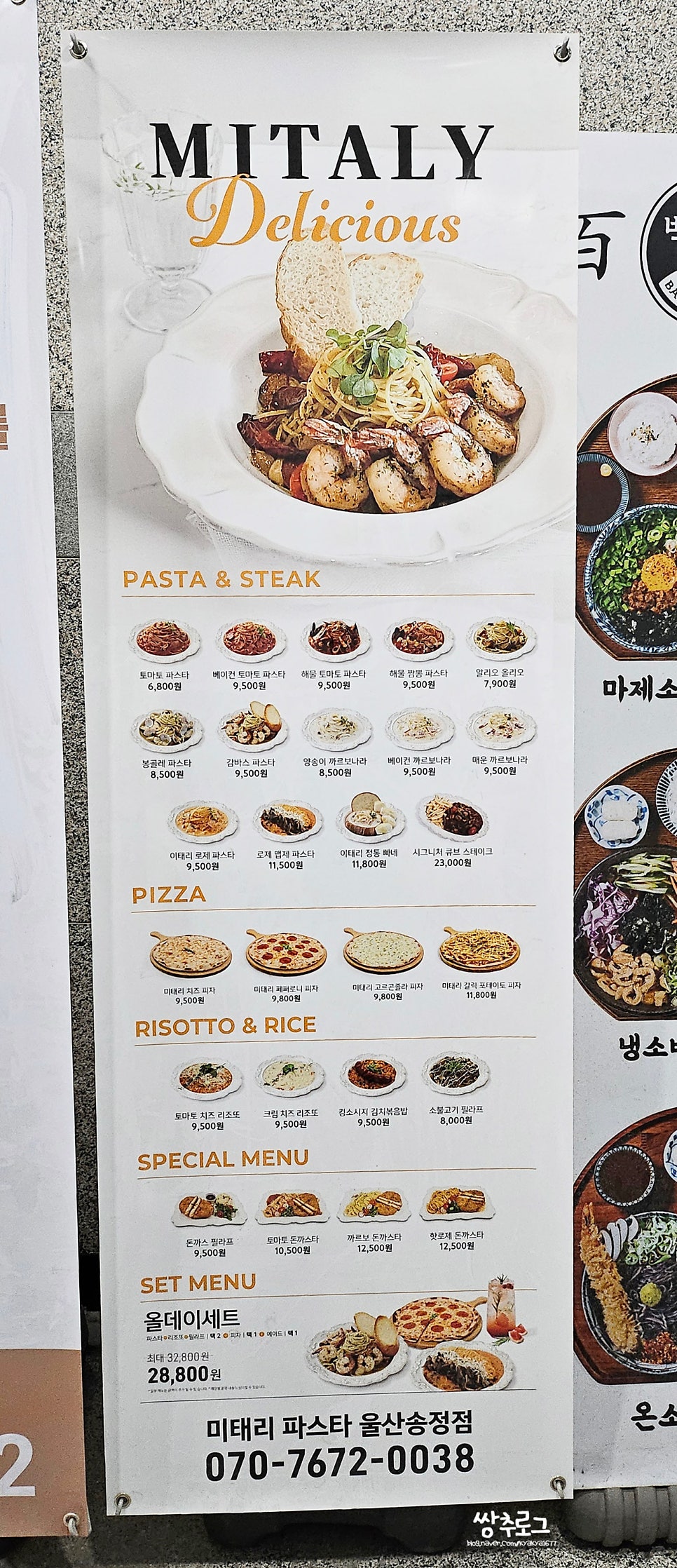 미태리파스타울산 이미지