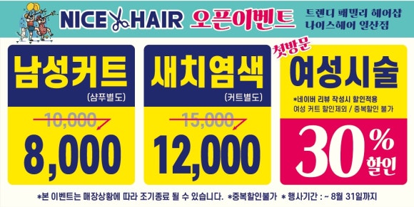 O.N.E 헤어 이미지