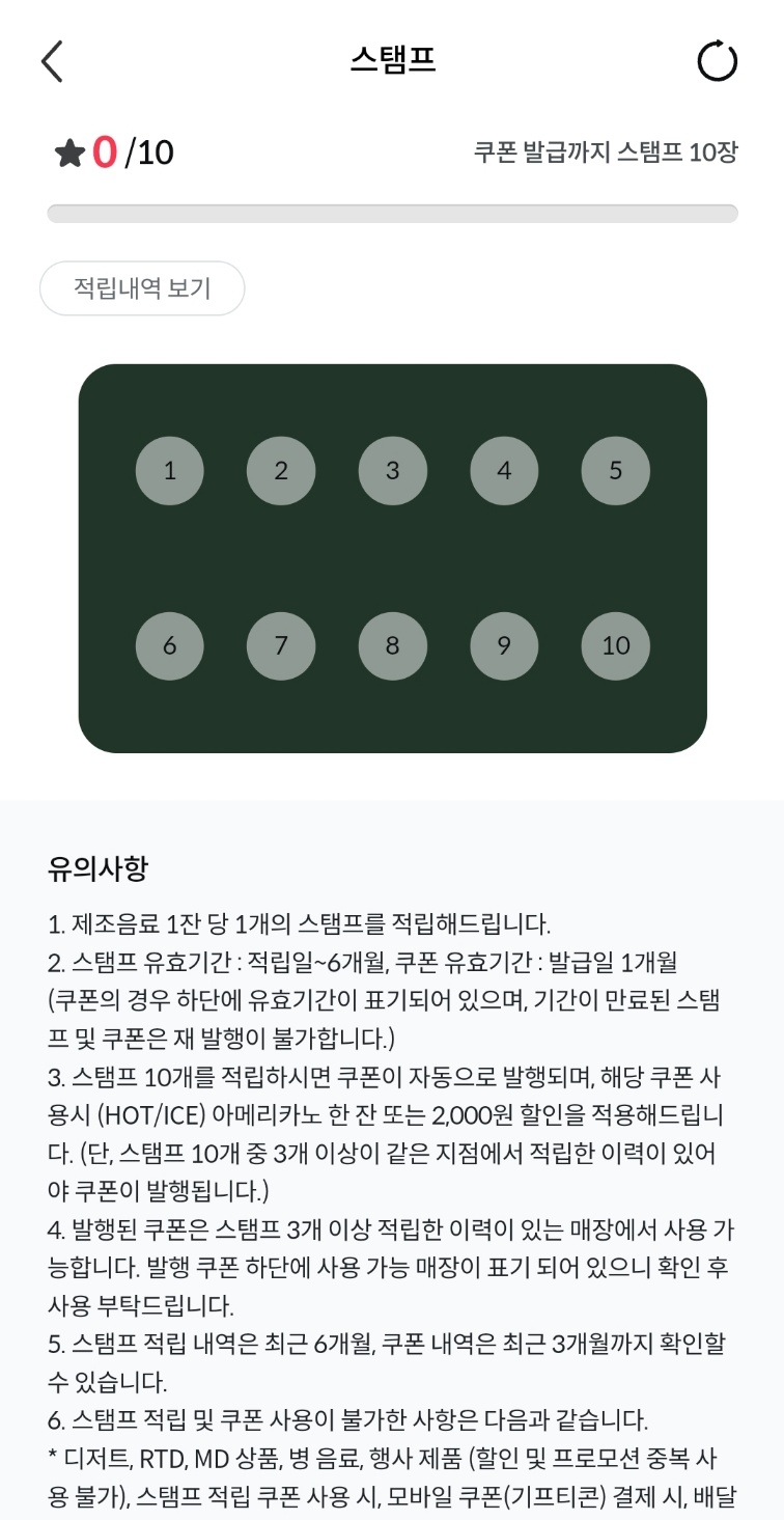 목동커피 이미지