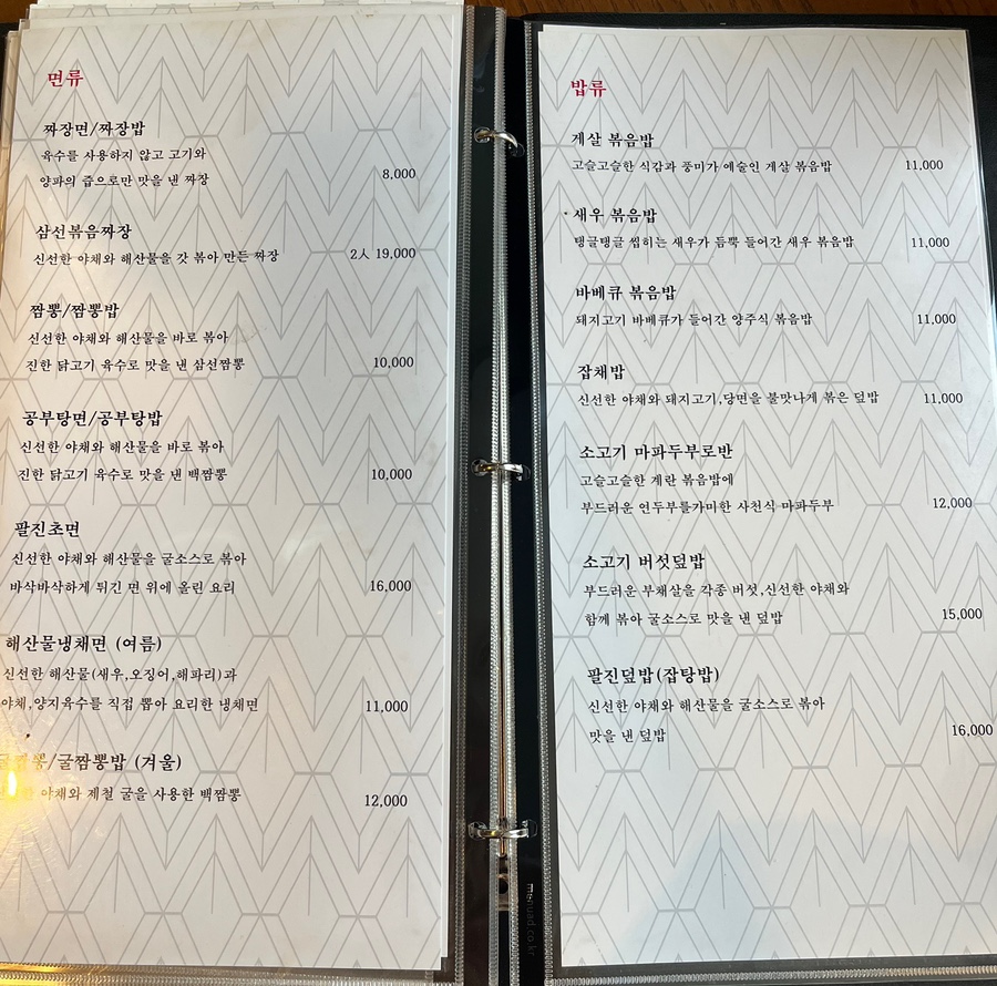 맛이차이나 이미지