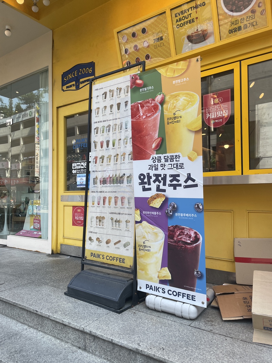 빽다방상동역북부점 이미지