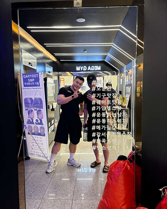 메가짐강서 이미지