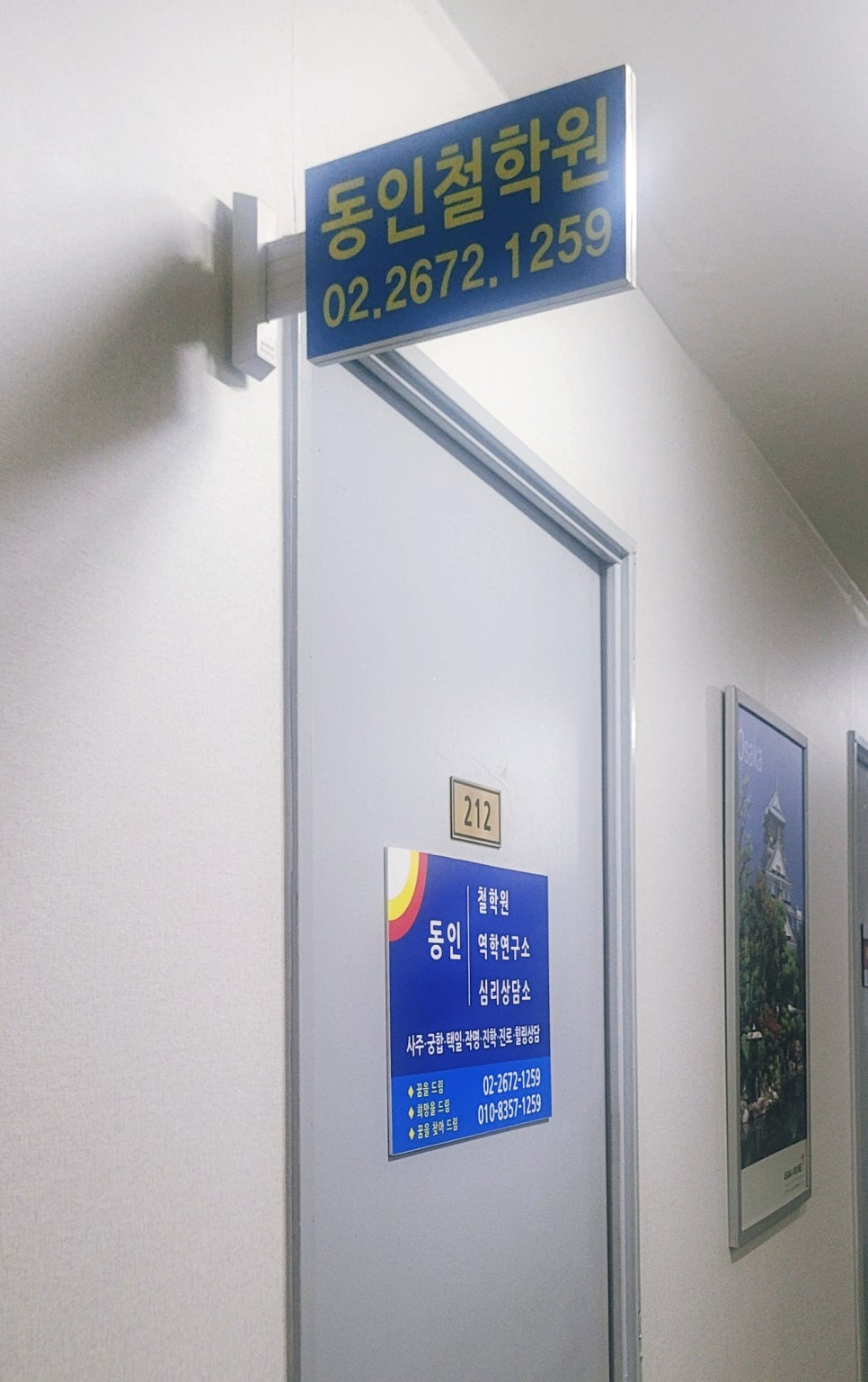 동인컨설팅 이미지