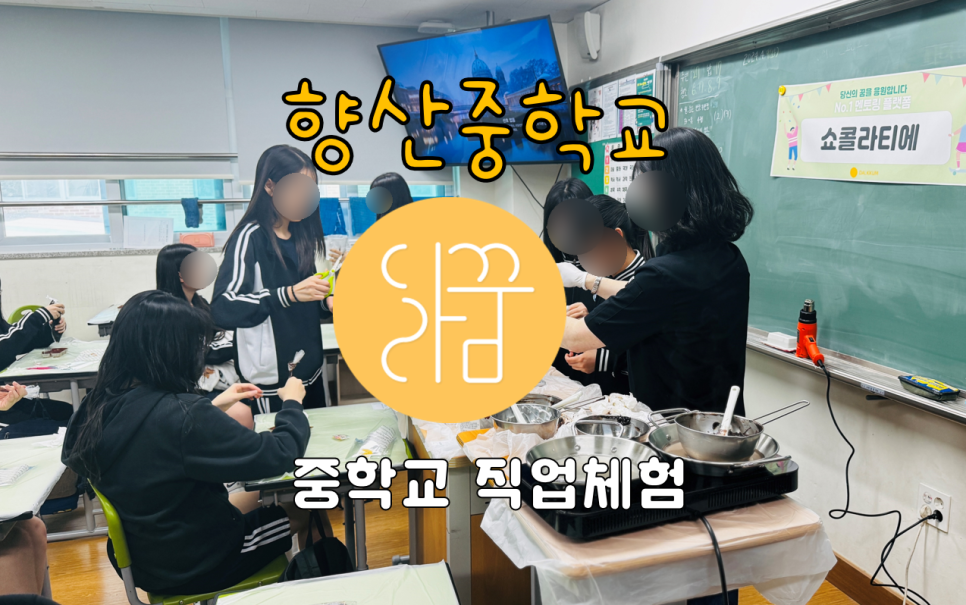 향산중학교 이미지