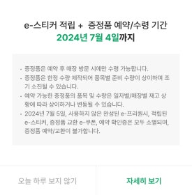 스타벅스원주시청점 이미지