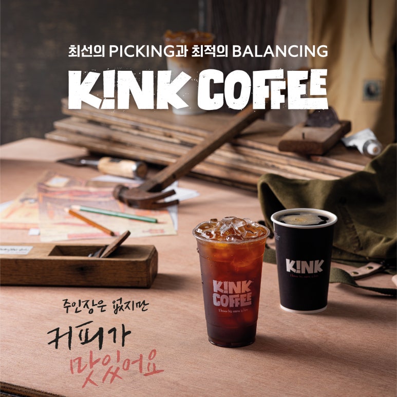 킨크커피 태릉입구역점 이미지