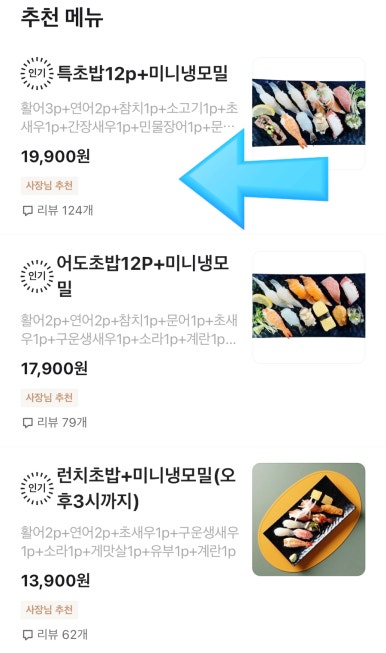어도회포차 이미지