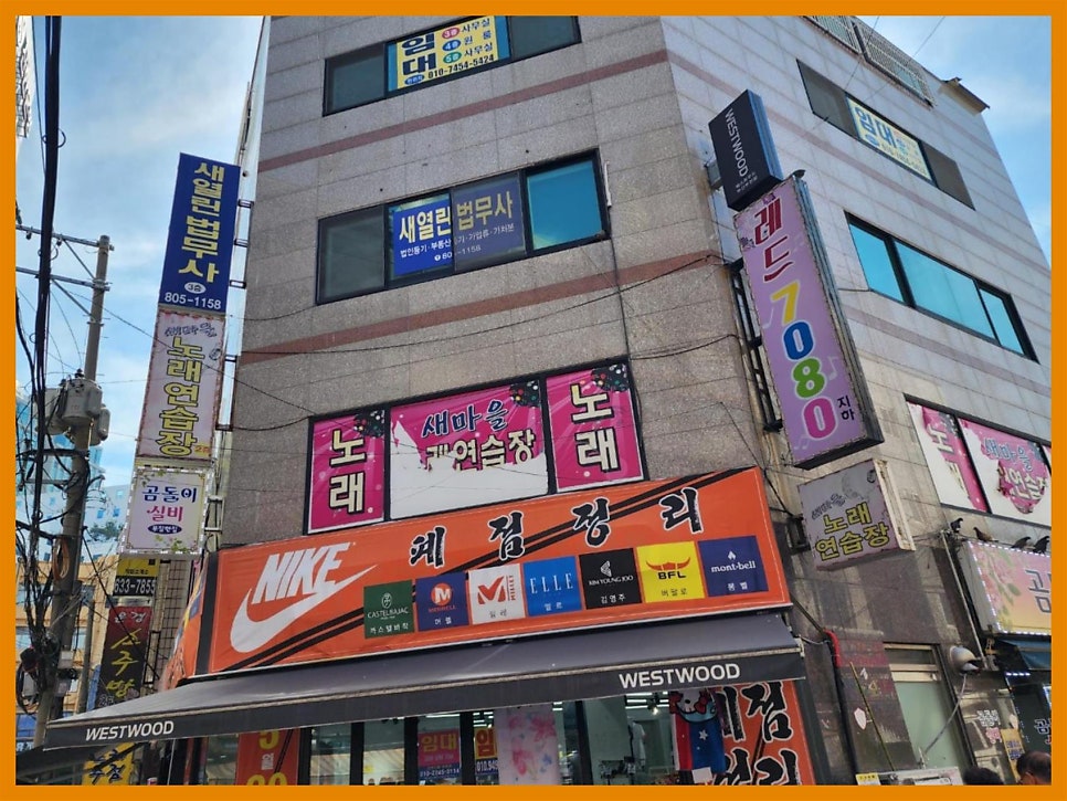 법무사임종곤사무소 이미지