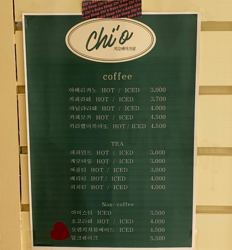 치오베이크샵 이미지