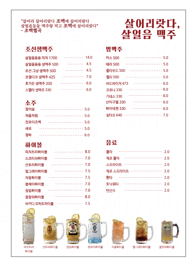 내가조선의치킨이고맥주다 이미지