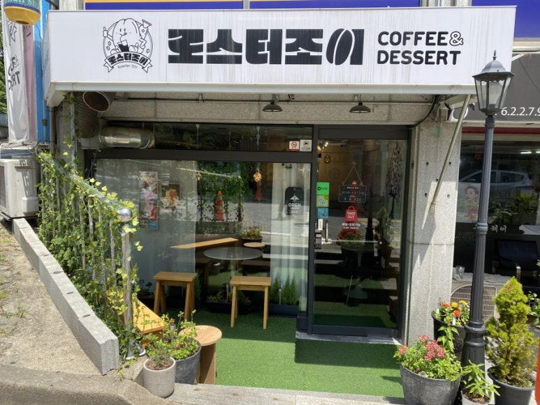 로스터조이 이미지