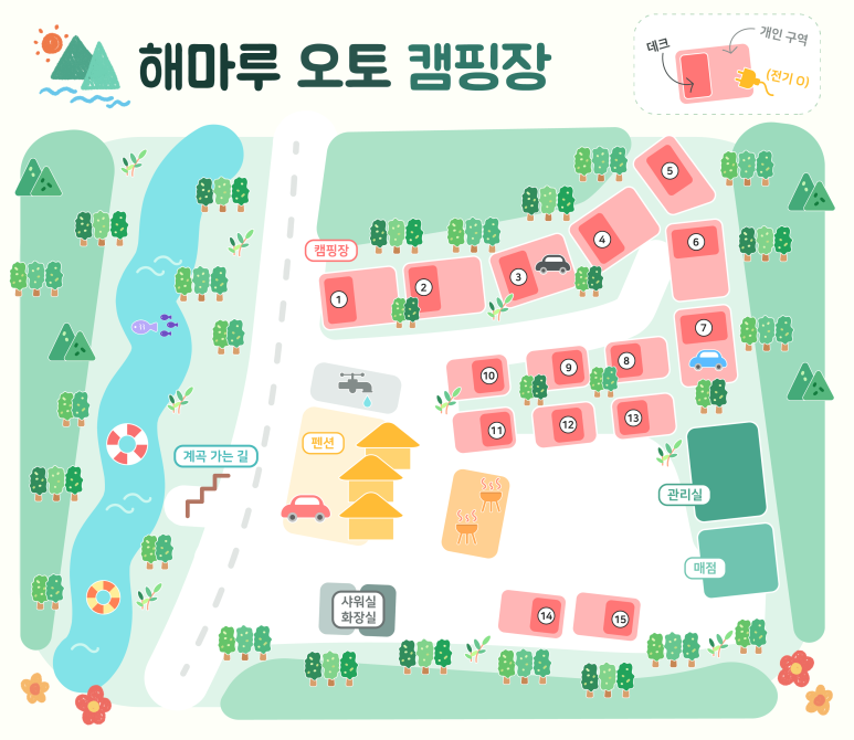 해마루 캠핑장 이미지