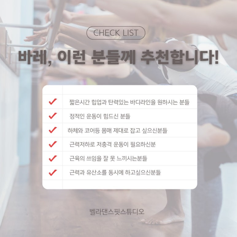 벨라댄스핏스튜디오 이미지