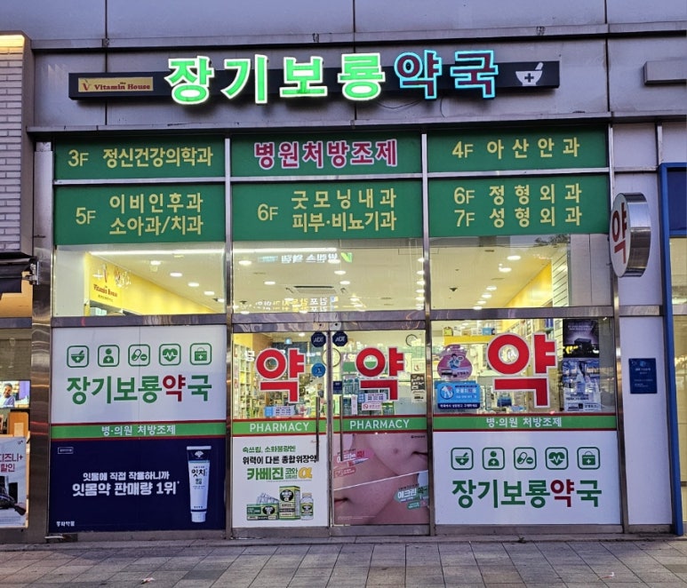 보룡약국 이미지