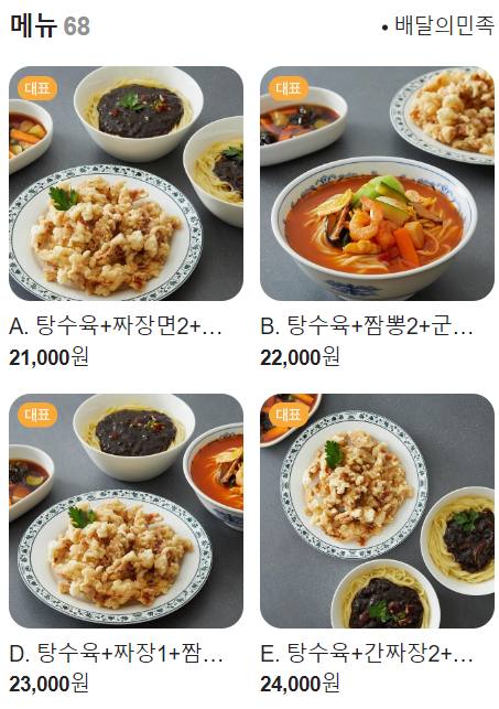 성원반점 이미지