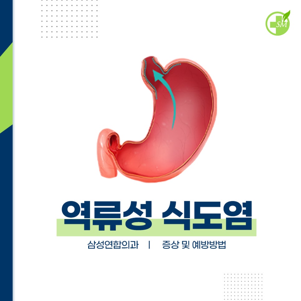 삼성성인내과의원 이미지