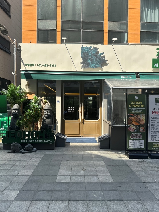 오성온 이미지