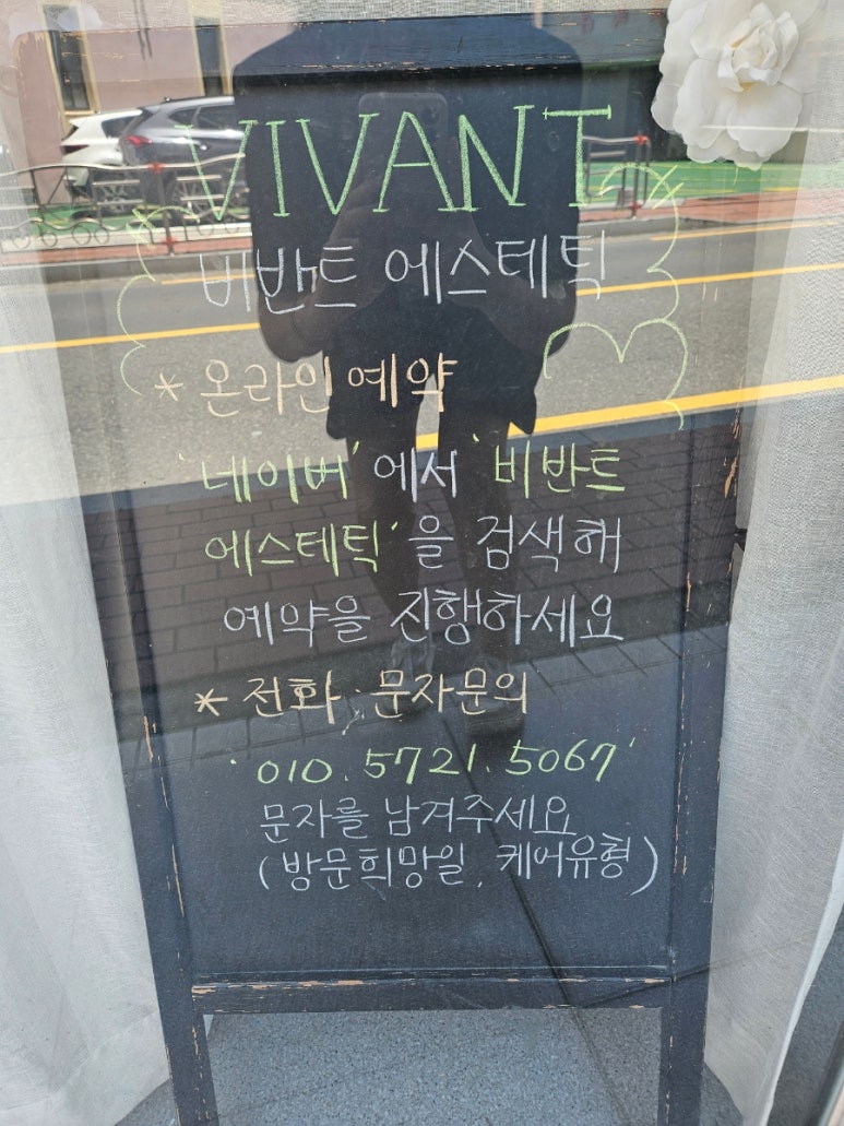 비반트 에스테틱 이미지