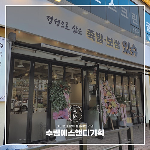 족발있슈 이미지