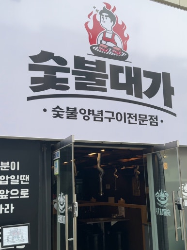 대가잔치국수 이미지
