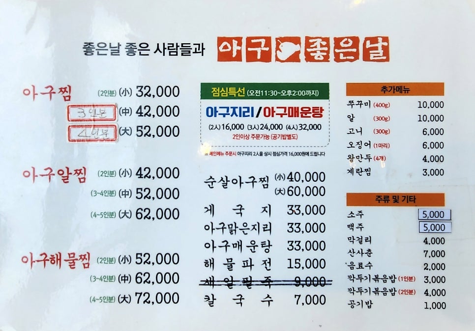 아구좋은날 이미지