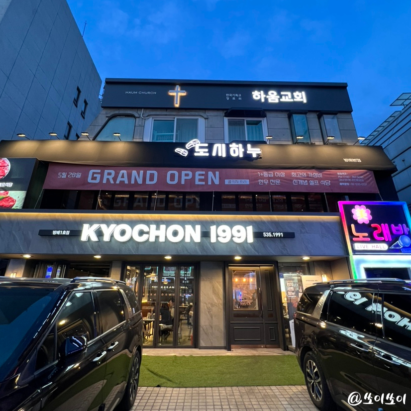 도시하누 이미지
