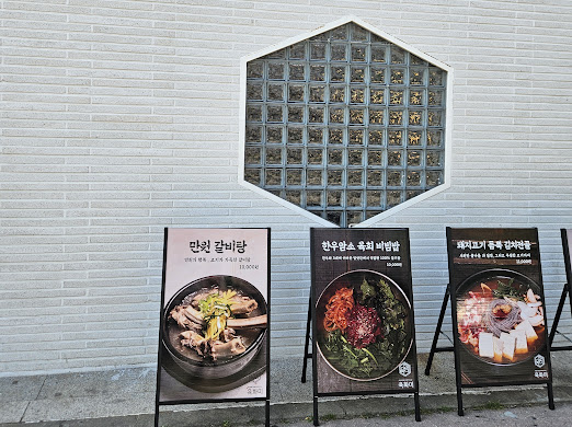 육화미두정점 이미지