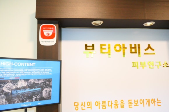 비움채뷰티아비스 이미지
