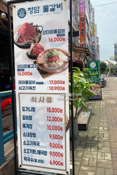 청담물갈비안산한대앞역점 이미지