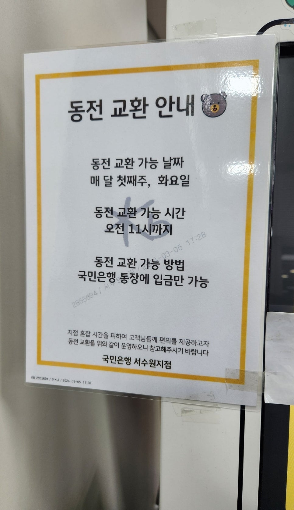 국민은행 광주지점 이미지