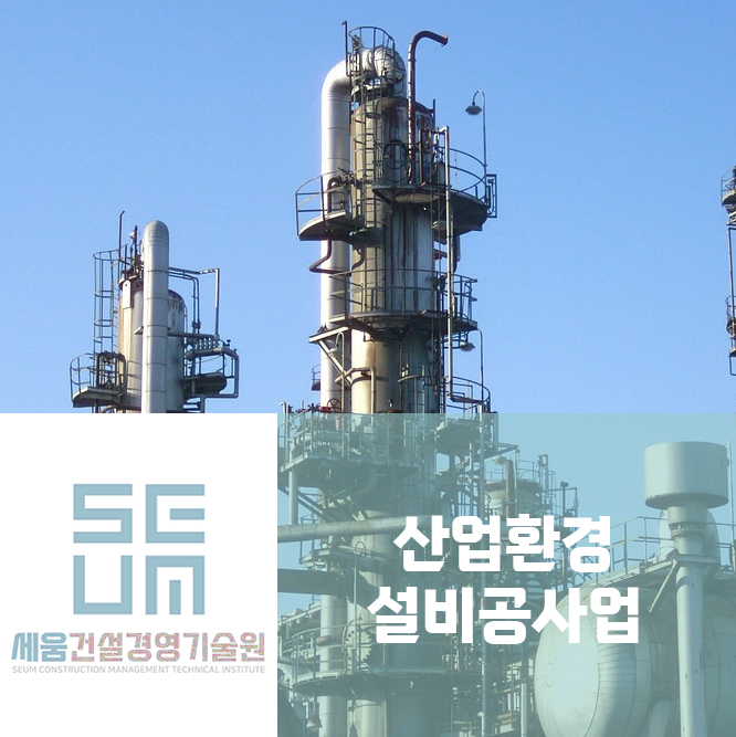 세움기술경영 이미지