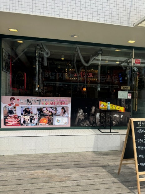 맛있는고기집 이미지