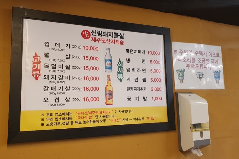 신림돼지뽈살 이미지