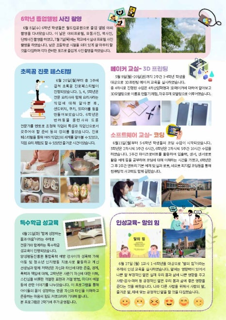 서울중동초등학교 이미지
