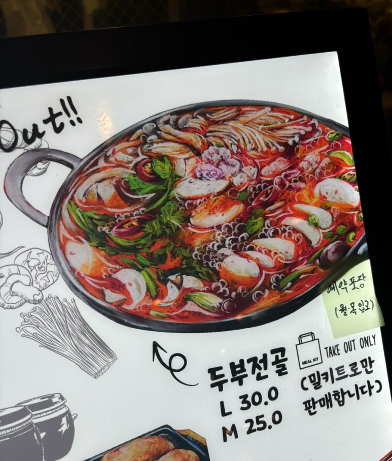 동탄콩국수 이미지