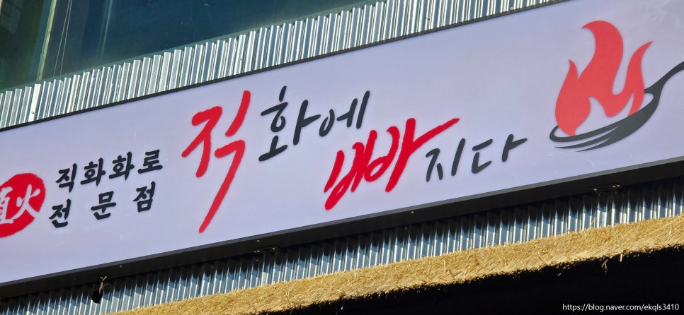 직화에빠지다 이미지