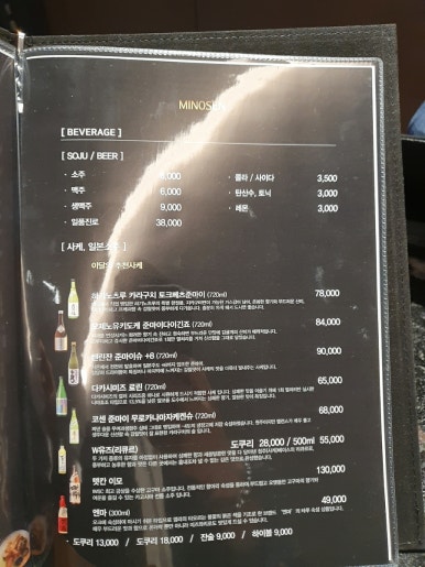 미노센 이미지