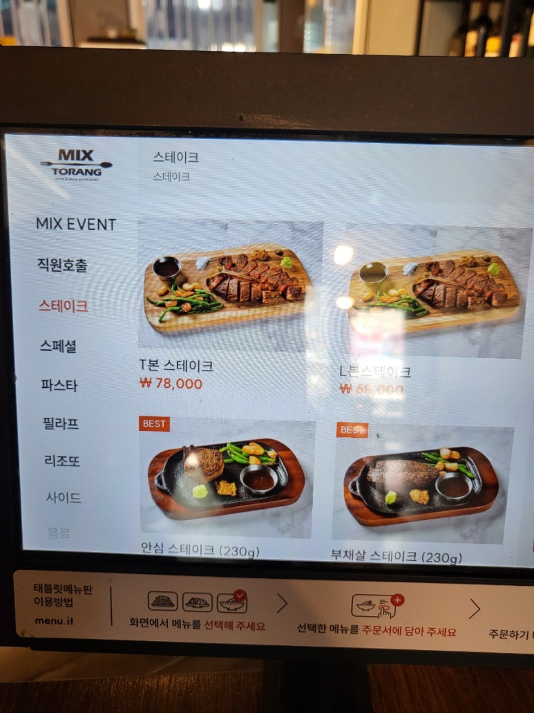 믹스토랑천안 이미지