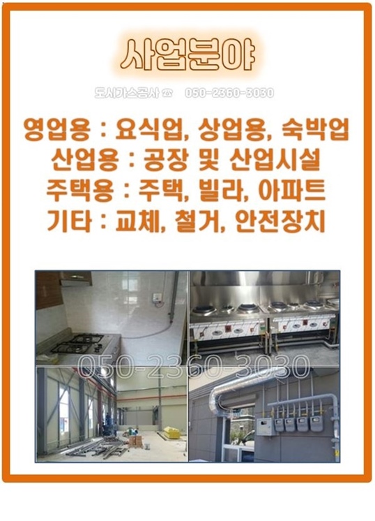 백제가스 이미지