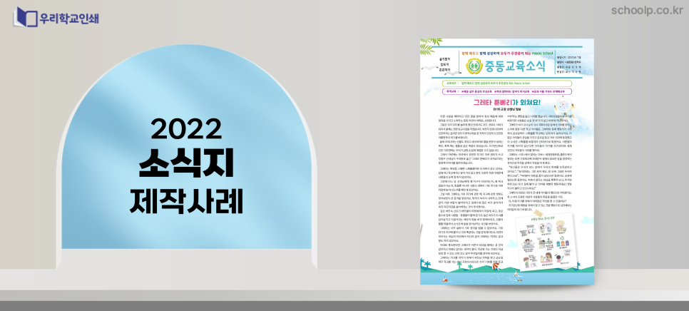 서울중동초등학교 이미지
