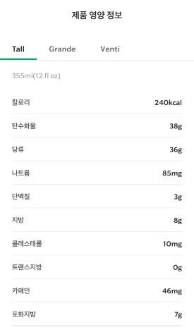 스타벅스원주시청점 이미지