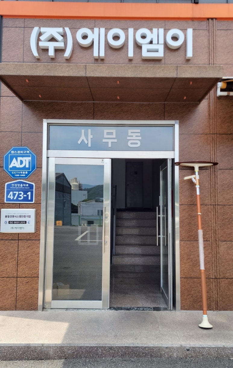 에이엠이(AME) 이미지