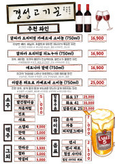 고기꾼 이미지
