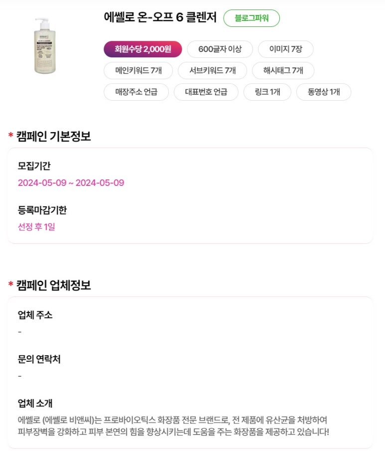 원뷰티 이미지